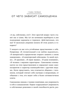 Естественно, люблю. Как построить крепкий союз без жертв и самообмана — фото, картинка — 8