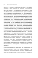 Естественно, люблю. Как построить крепкий союз без жертв и самообмана — фото, картинка — 9