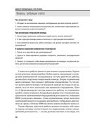 Инновационный менеджмент — фото, картинка — 18