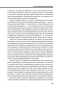 Инновационный менеджмент — фото, картинка — 19