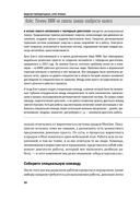 Инновационный менеджмент — фото, картинка — 20