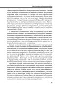 Инновационный менеджмент — фото, картинка — 21