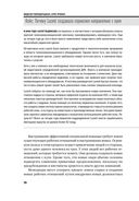 Инновационный менеджмент — фото, картинка — 22