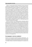 Инновационный менеджмент — фото, картинка — 24