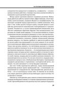 Инновационный менеджмент — фото, картинка — 25