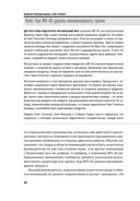 Инновационный менеджмент — фото, картинка — 26