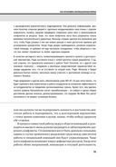 Инновационный менеджмент — фото, картинка — 27