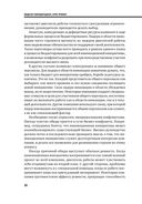 Инновационный менеджмент — фото, картинка — 28