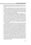 Инновационный менеджмент — фото, картинка — 29