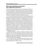 Инновационный менеджмент — фото, картинка — 30