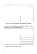 Биология. 8 класс. Тетрадь для лабораторных и практических работ — фото, картинка — 2