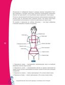 Моделирование женской одежды. Основные конструкции. Французский курс кройки и шитья — фото, картинка — 7
