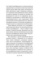 Морфология волшебной сказки — фото, картинка — 19