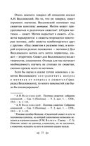 Морфология волшебной сказки — фото, картинка — 20