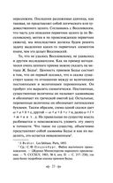 Морфология волшебной сказки — фото, картинка — 22