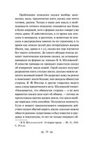 Морфология волшебной сказки — фото, картинка — 23