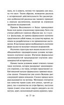 Морфология волшебной сказки — фото, картинка — 24