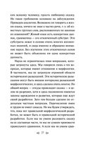 Морфология волшебной сказки — фото, картинка — 26