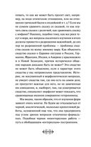 Морфология волшебной сказки — фото, картинка — 27