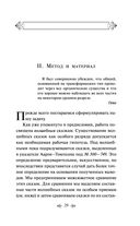 Морфология волшебной сказки — фото, картинка — 28