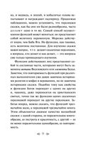 Морфология волшебной сказки — фото, картинка — 30