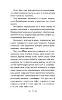 Морфология волшебной сказки — фото, картинка — 31