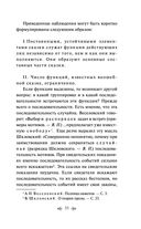 Морфология волшебной сказки — фото, картинка — 32