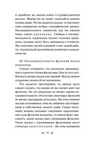 Морфология волшебной сказки — фото, картинка — 33