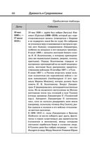 История — фото, картинка — 101