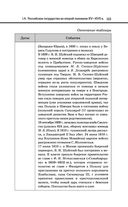 История — фото, картинка — 102