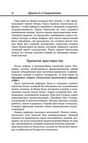 История — фото, картинка — 17