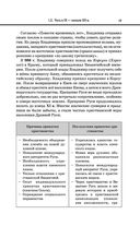 История — фото, картинка — 18