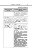 История — фото, картинка — 20