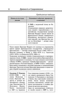 История — фото, картинка — 21