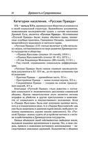 История — фото, картинка — 23