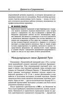 История — фото, картинка — 25