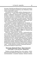 История — фото, картинка — 26