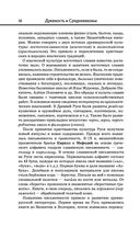 История — фото, картинка — 27