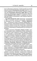 История — фото, картинка — 28