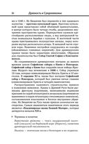 История — фото, картинка — 29
