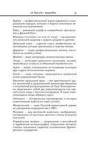 История — фото, картинка — 30