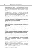 История — фото, картинка — 31