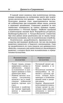История — фото, картинка — 33