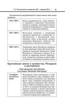 История — фото, картинка — 34