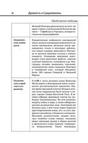 История — фото, картинка — 35