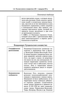 История — фото, картинка — 36