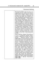 История — фото, картинка — 38