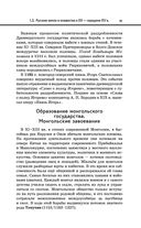 История — фото, картинка — 40