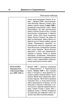 История — фото, картинка — 43