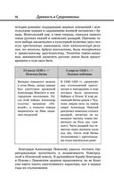 История — фото, картинка — 47